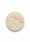 Hello World Wooden Baby Birth Announcement Plaque